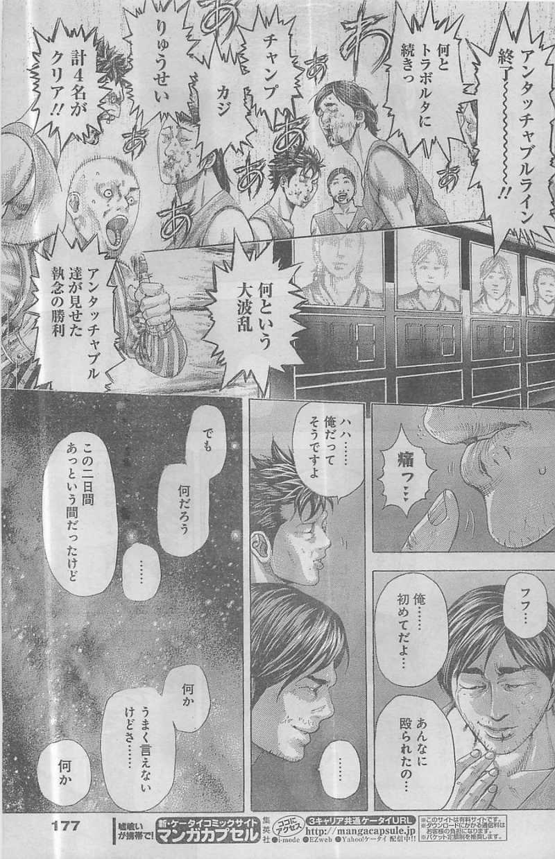Usogui - Chapter 346 - Page 3